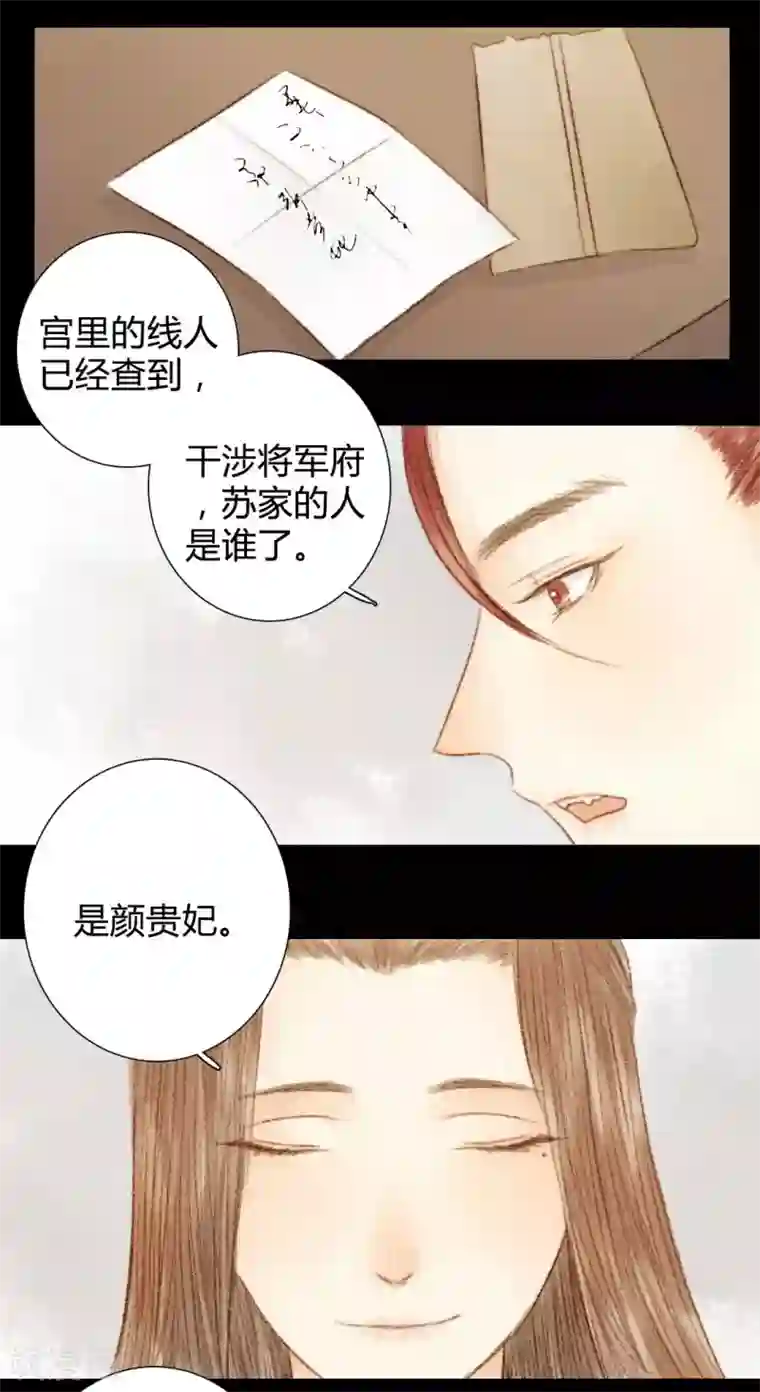 霸道王爷俏神医第24话 佳人只是过客人2