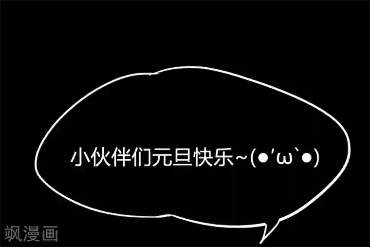 霸道王爷俏神医第24话 佳人只是过客人2