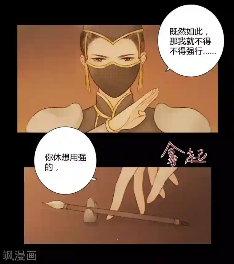 霸道王爷俏神医第24话 佳人只是过客人2