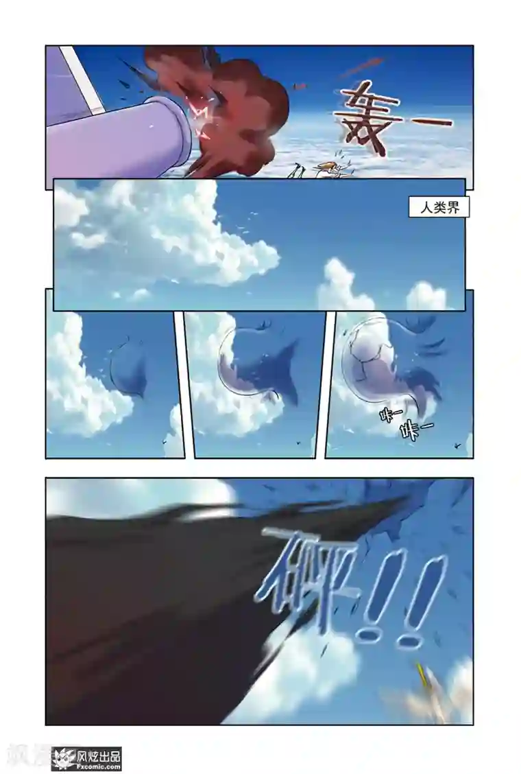 小魔女的日常第1话1 我来了