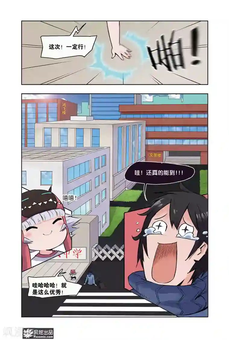 小魔女的日常第1话2 我来了