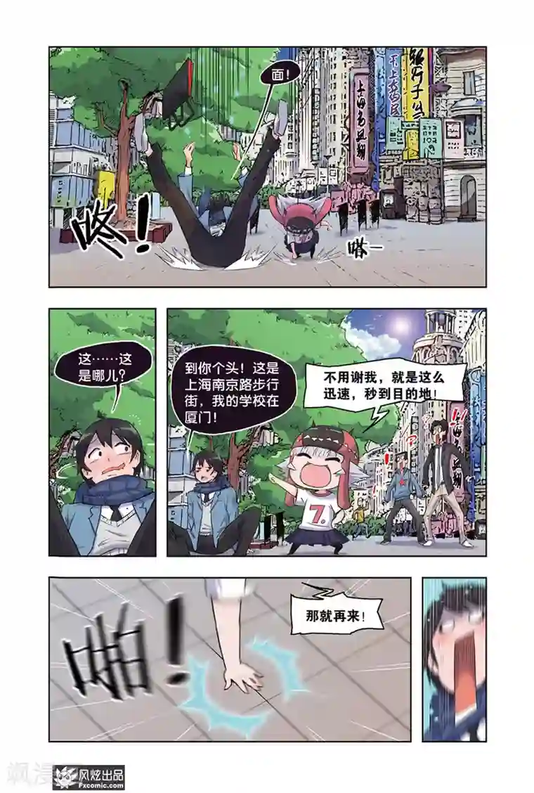 小魔女的日常第1话2 我来了