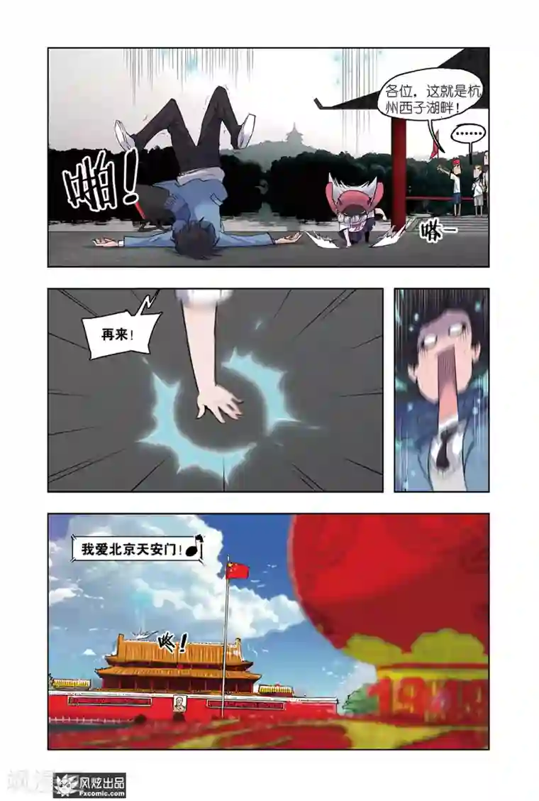 小魔女的日常第1话2 我来了