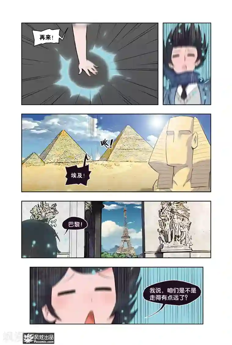 小魔女的日常第1话2 我来了