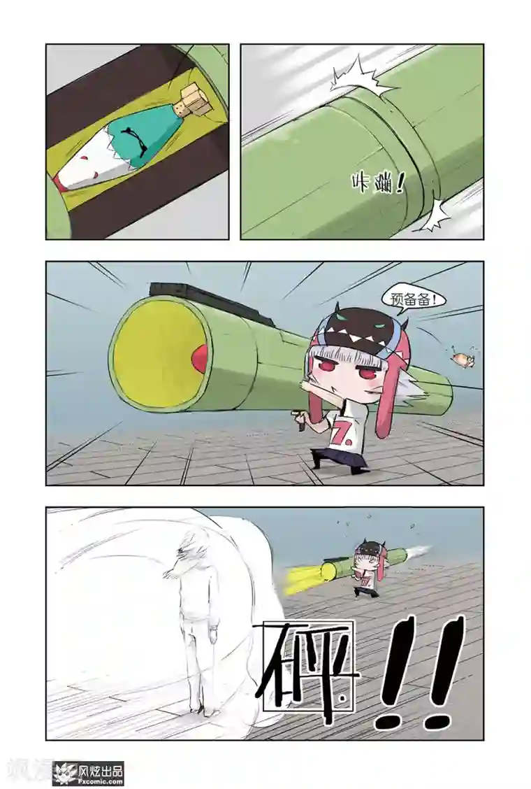 小魔女的日常第2话1 提神提神