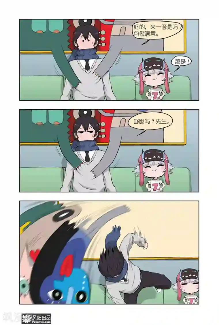 小魔女的日常第2话1 提神提神