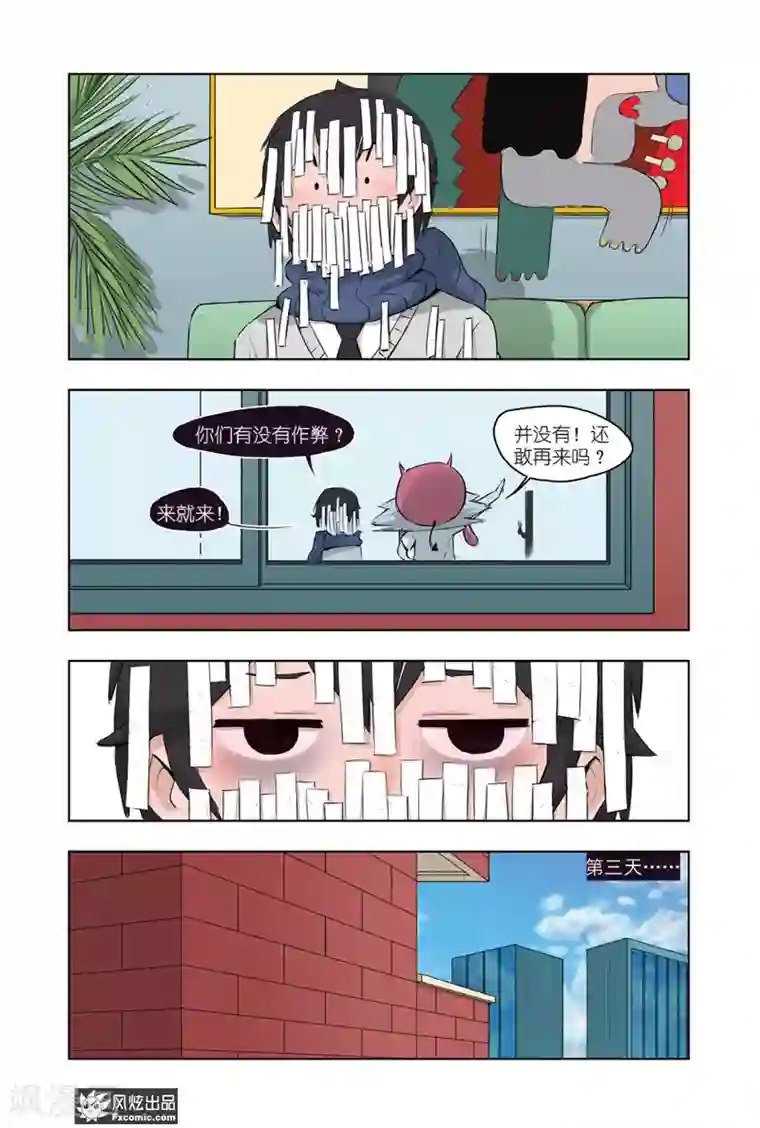 小魔女的日常第2话1 提神提神