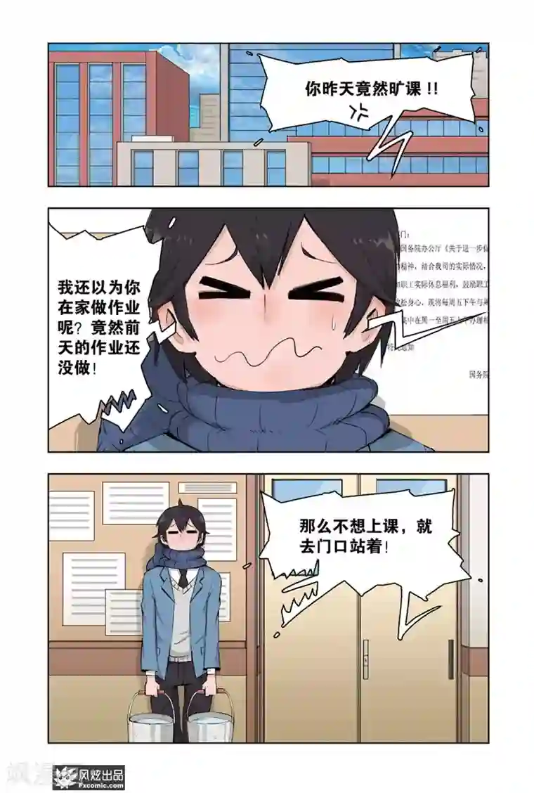 小魔女的日常第2话2 提神提神