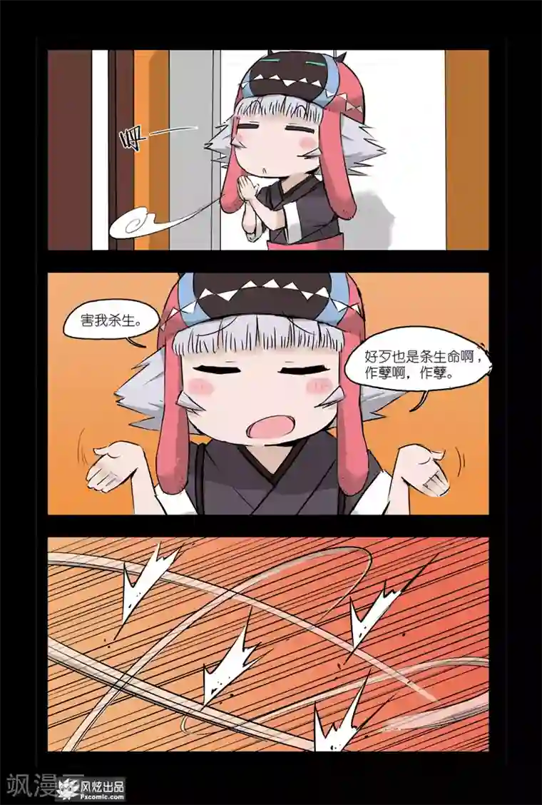 小魔女的日常第3话1 变回来了