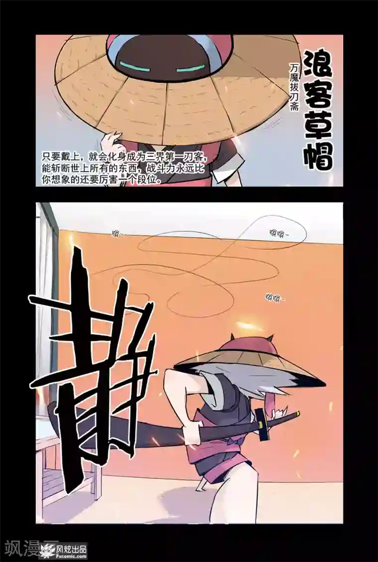 小魔女的日常第3话2 变回来了