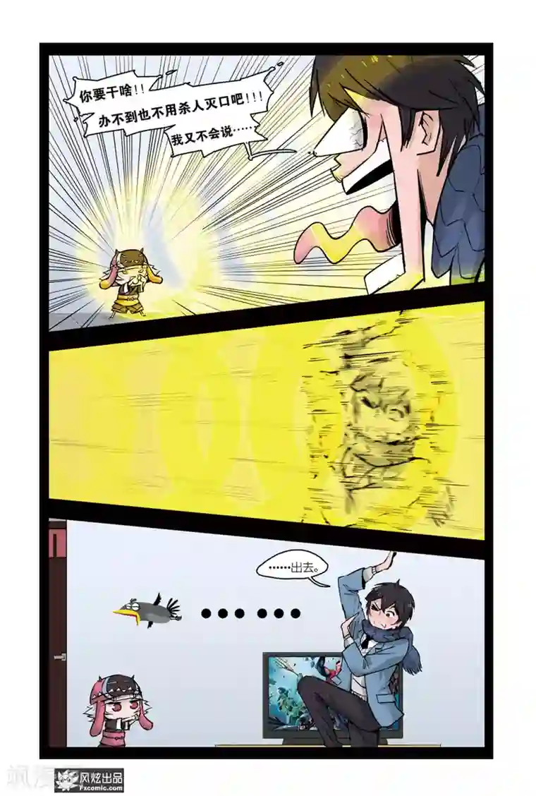 小魔女的日常第4话1 榴莲惹的祸