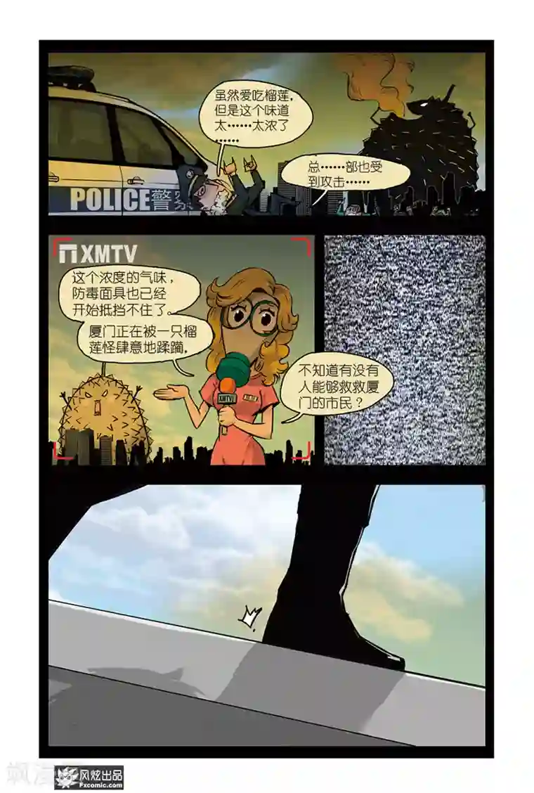 小魔女的日常第4话2 榴莲惹的祸