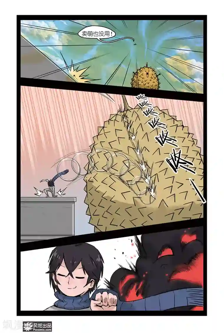 小魔女的日常第4话2 榴莲惹的祸