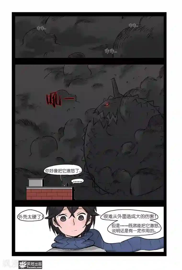 小魔女的日常第4话2 榴莲惹的祸