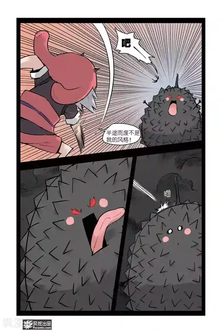 小魔女的日常第4话2 榴莲惹的祸