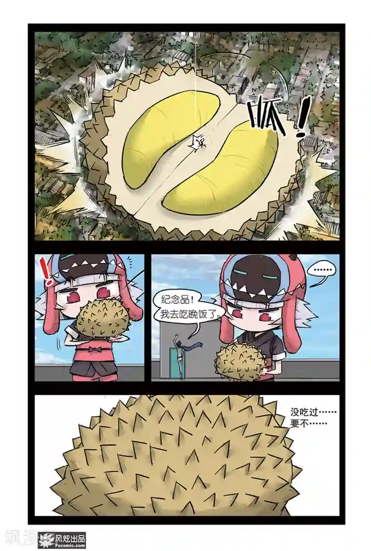 小魔女的日常第4话2 榴莲惹的祸