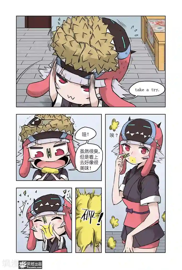 小魔女的日常第4话2 榴莲惹的祸