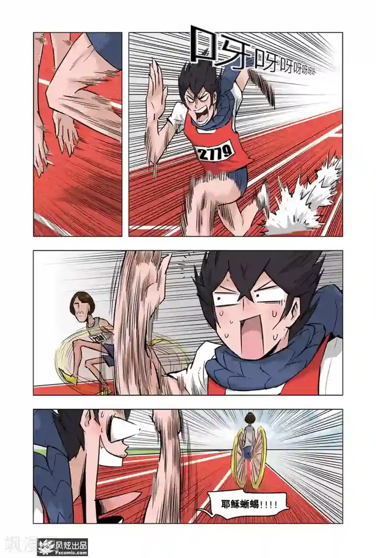 小魔女的日常第6话1 运动会2