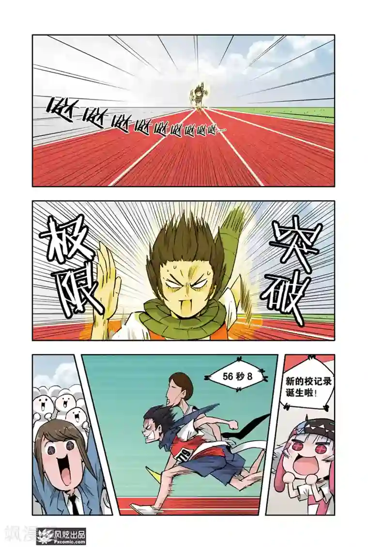 小魔女的日常第6话1 运动会2