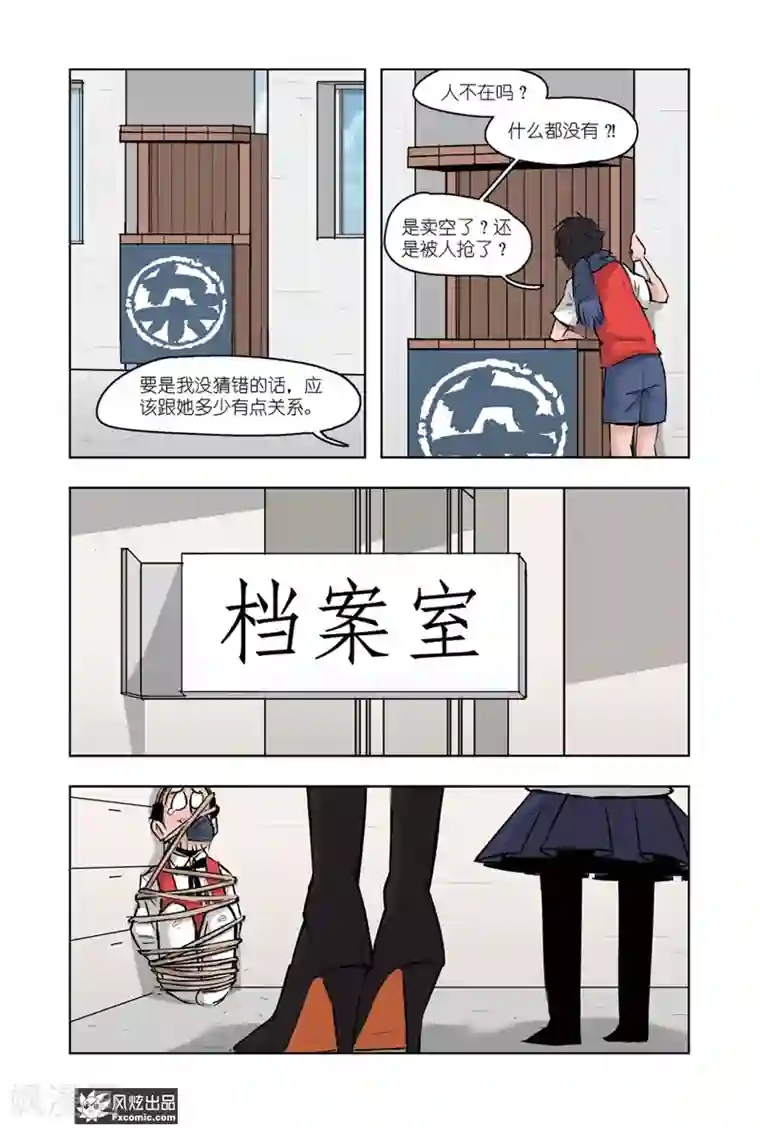 小魔女的日常第6话2 运动会2