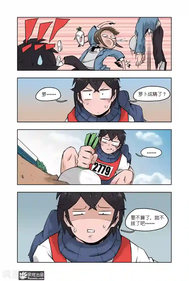 小魔女的日常第6话2 运动会2