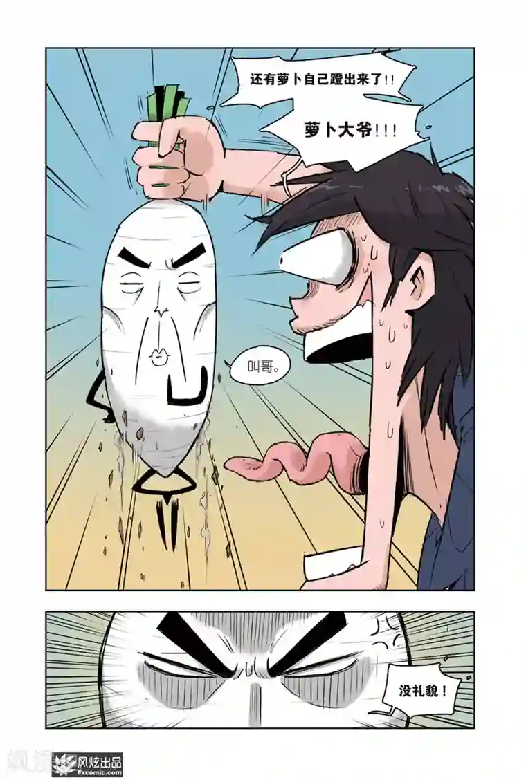 小魔女的日常第6话2 运动会2