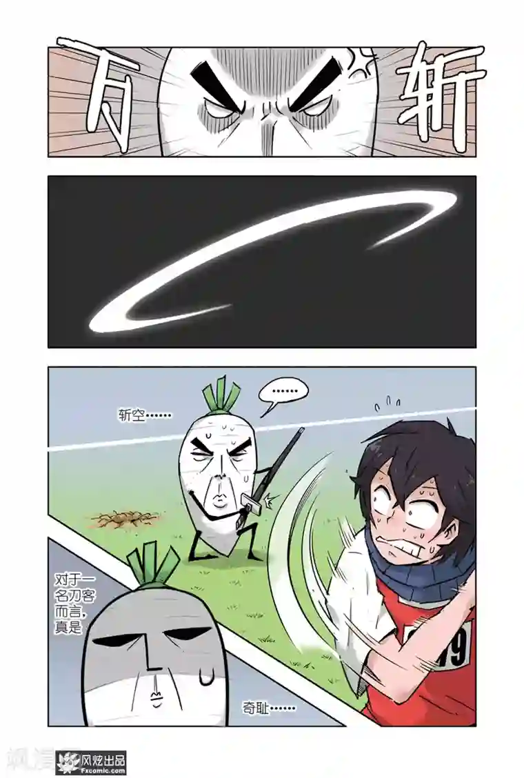 小魔女的日常第7话1 运动会3