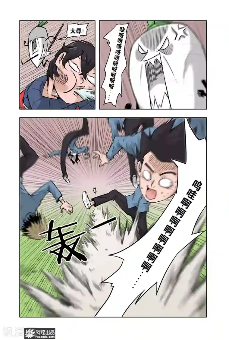 小魔女的日常第7话1 运动会3