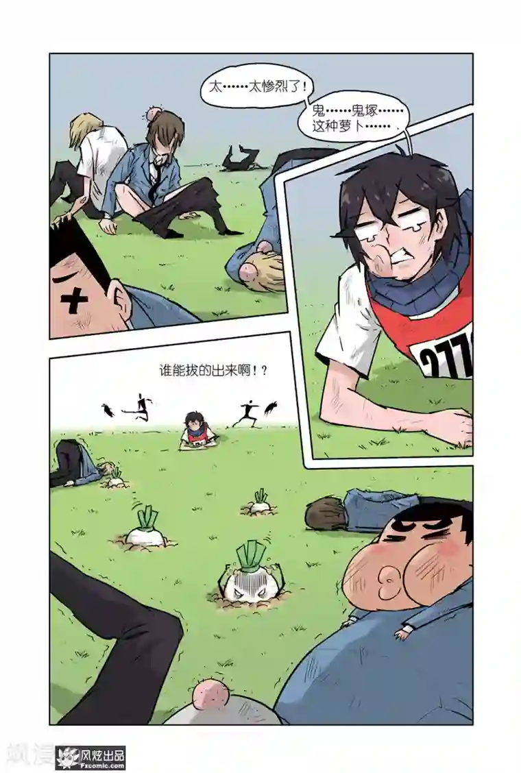 小魔女的日常第7话1 运动会3