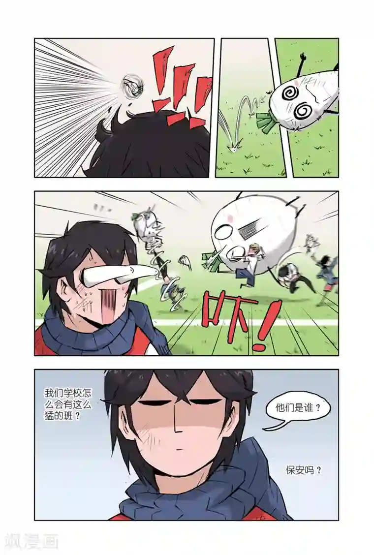 小魔女的日常第7话1 运动会3