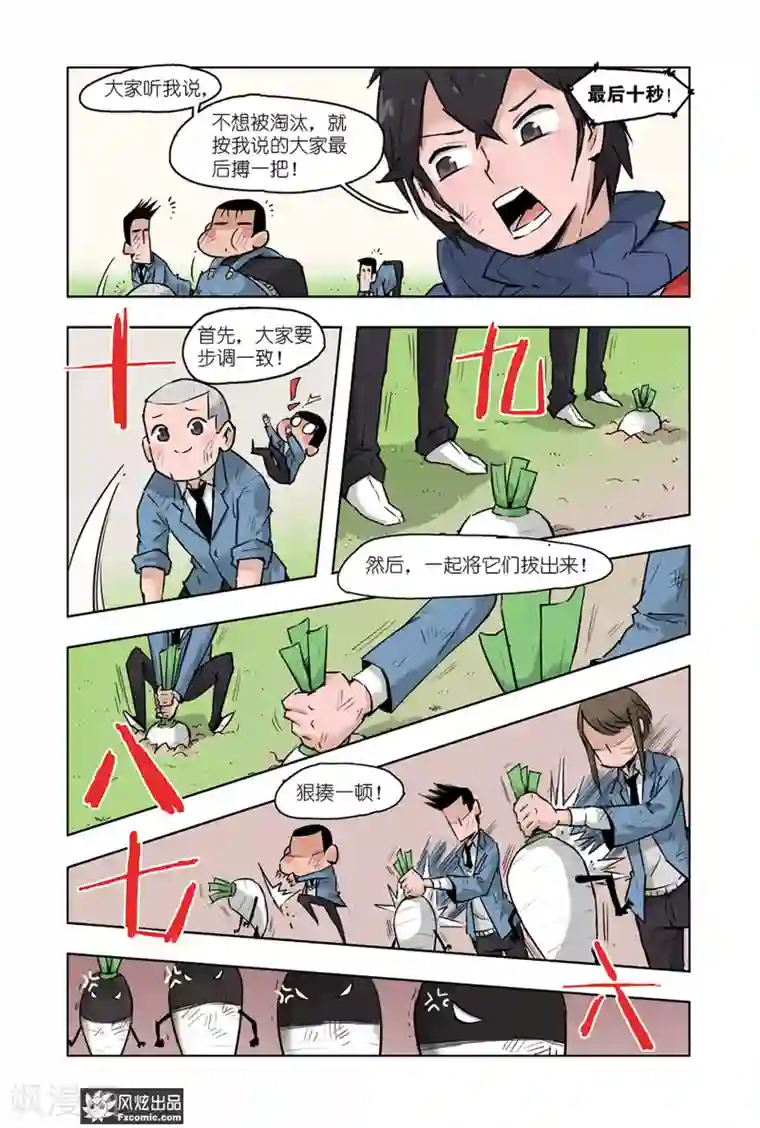 小魔女的日常第7话1 运动会3