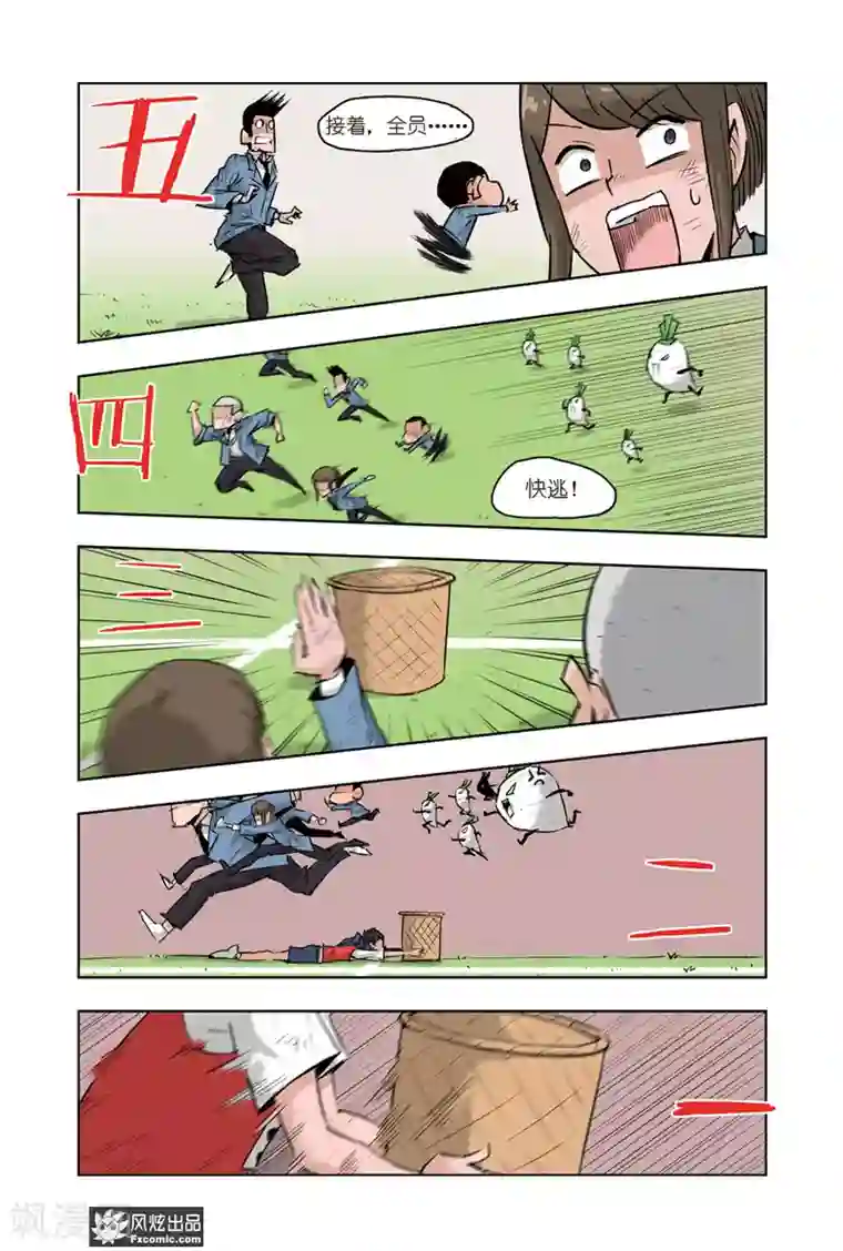 小魔女的日常第7话1 运动会3