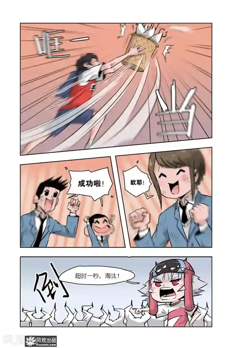 小魔女的日常第7话1 运动会3