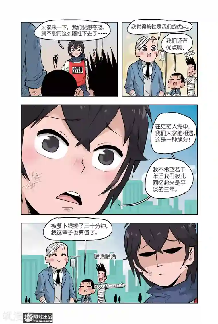 小魔女的日常第7话2 运动会3