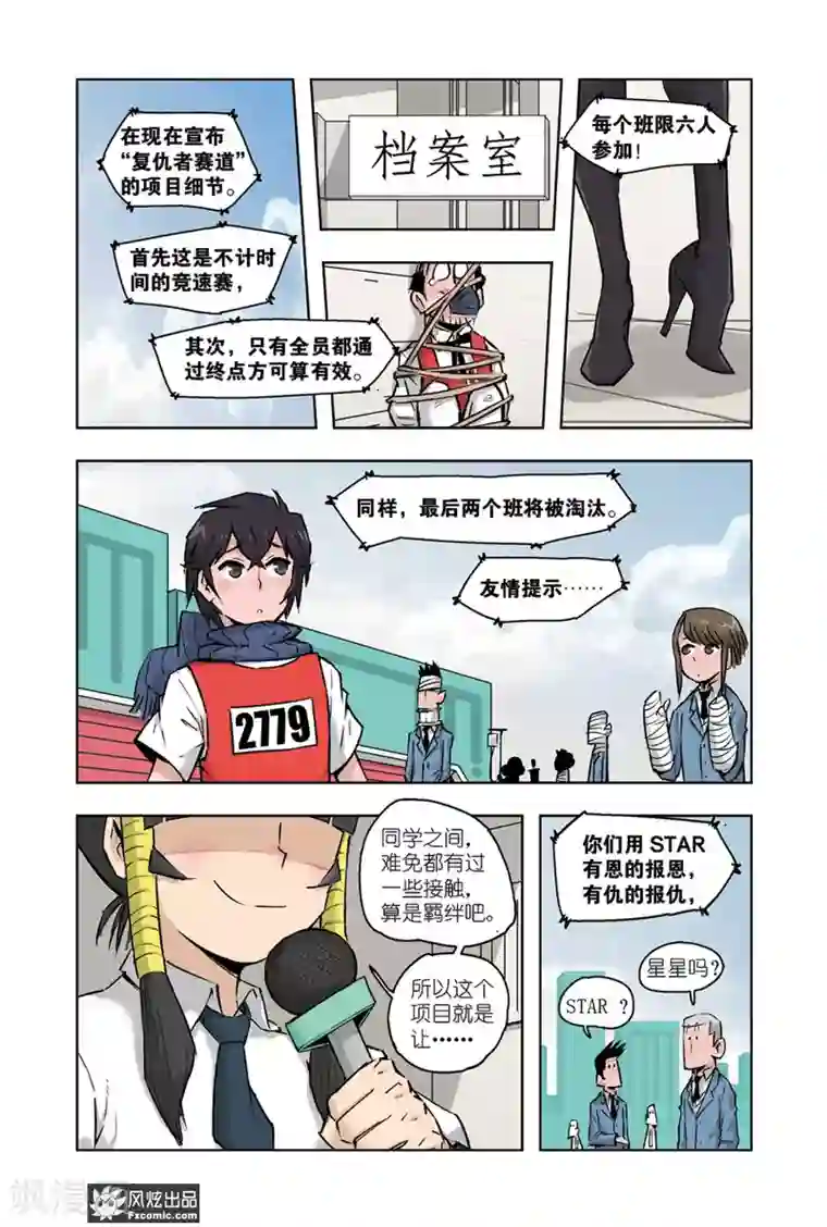 小魔女的日常第7话2 运动会3