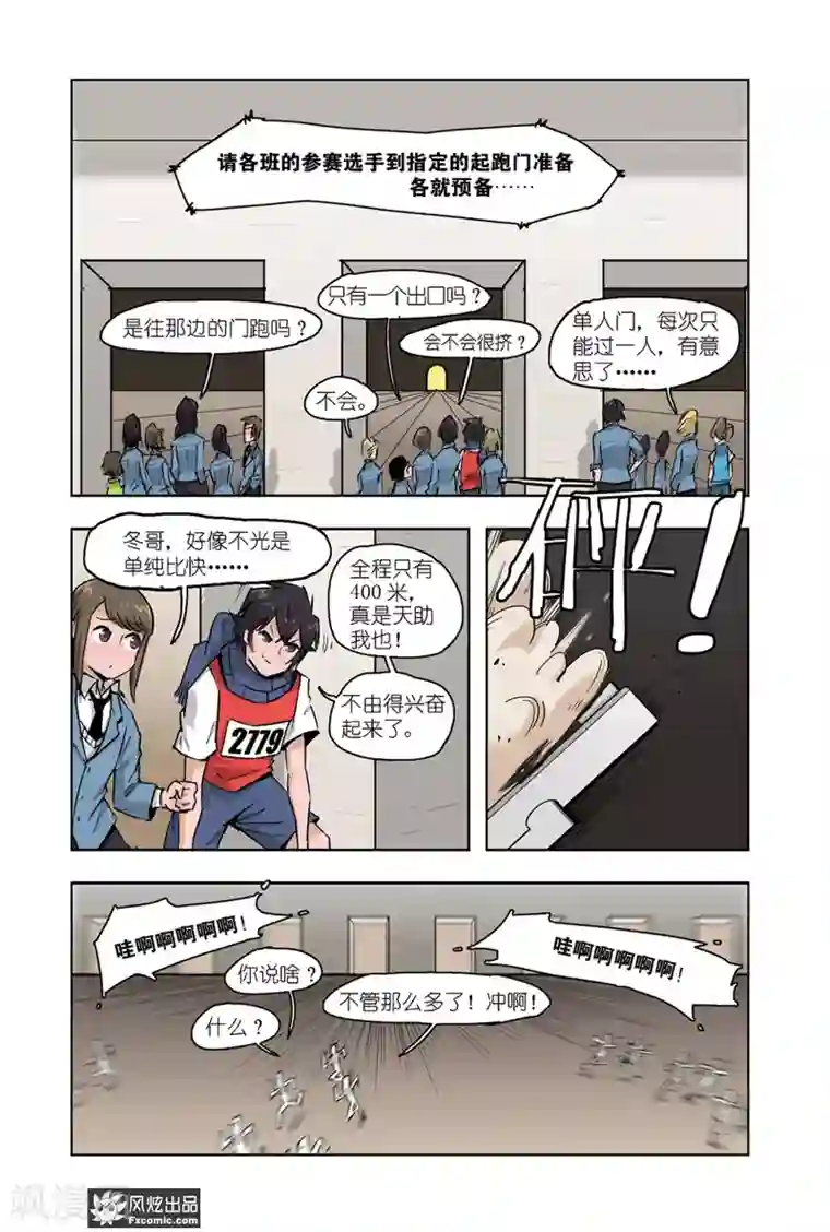 小魔女的日常第7话2 运动会3