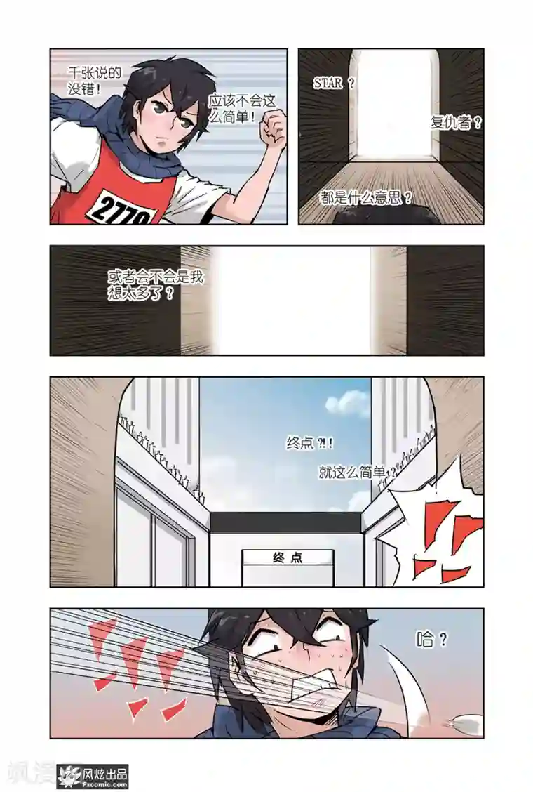 小魔女的日常第7话2 运动会3