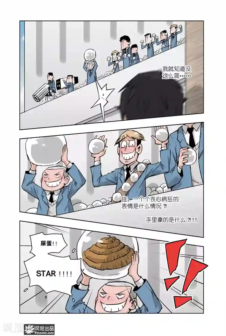 小魔女的日常第7话2 运动会3