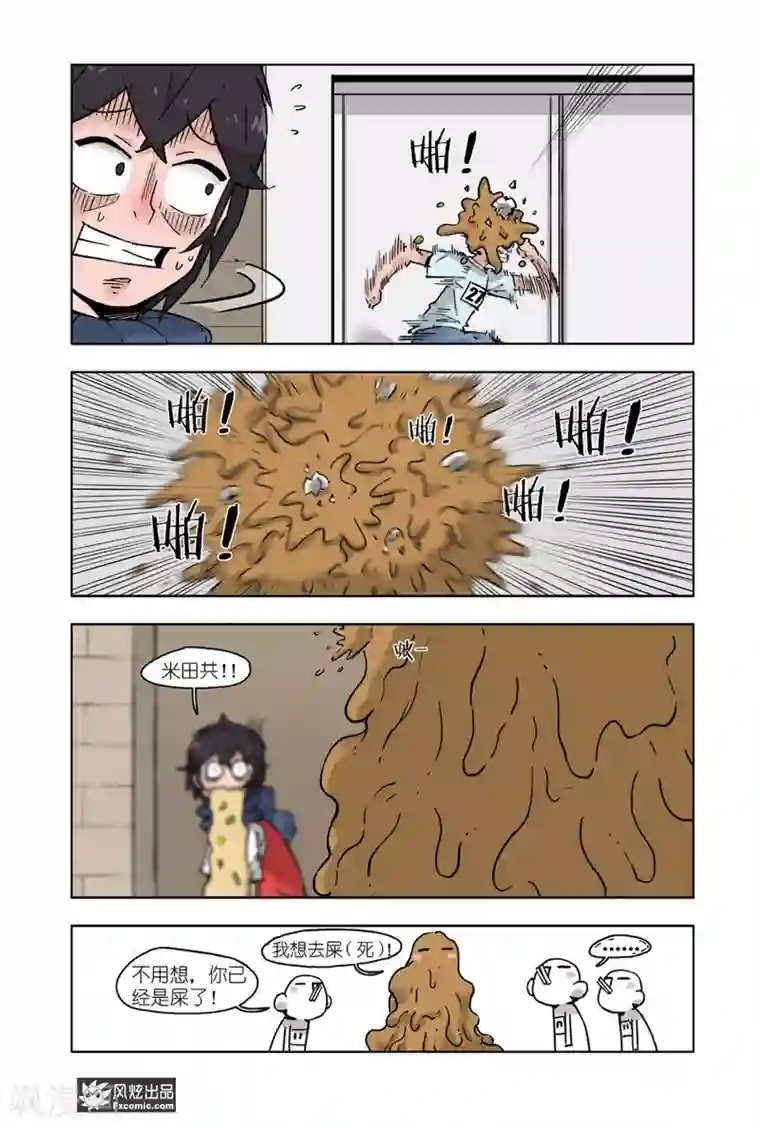 小魔女的日常第8话1 运动会4