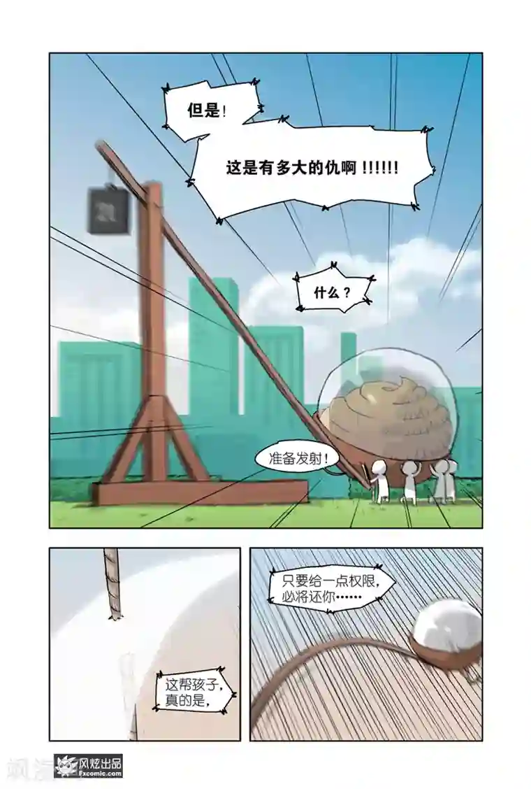 小魔女的日常第8话1 运动会4