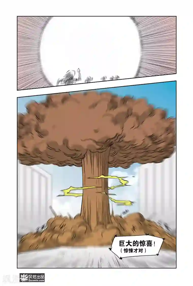 小魔女的日常第8话1 运动会4