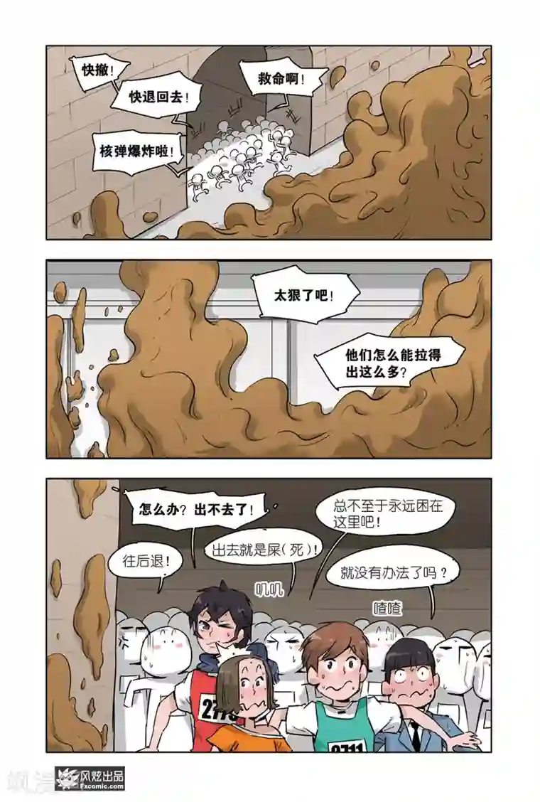 小魔女的日常第8话1 运动会4