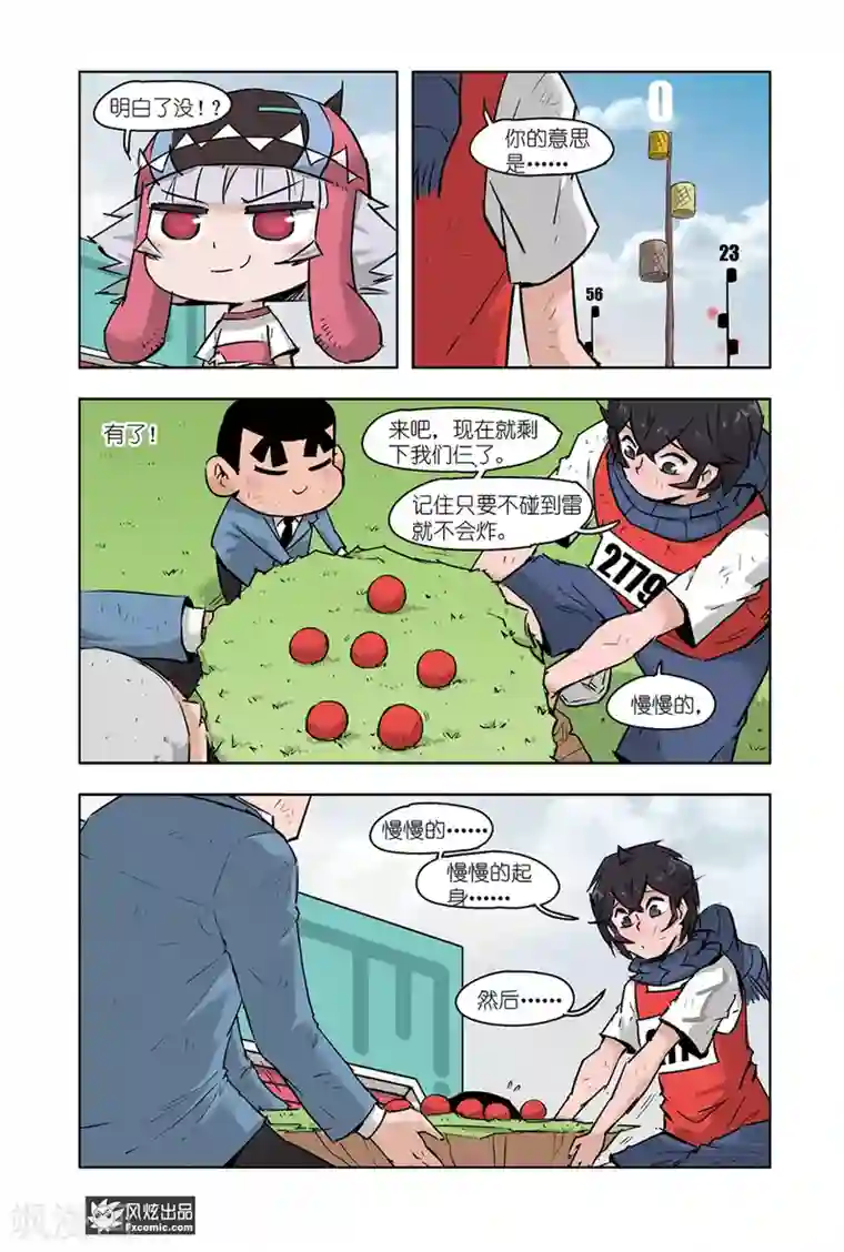 小魔女的日常第8话2 运动会4