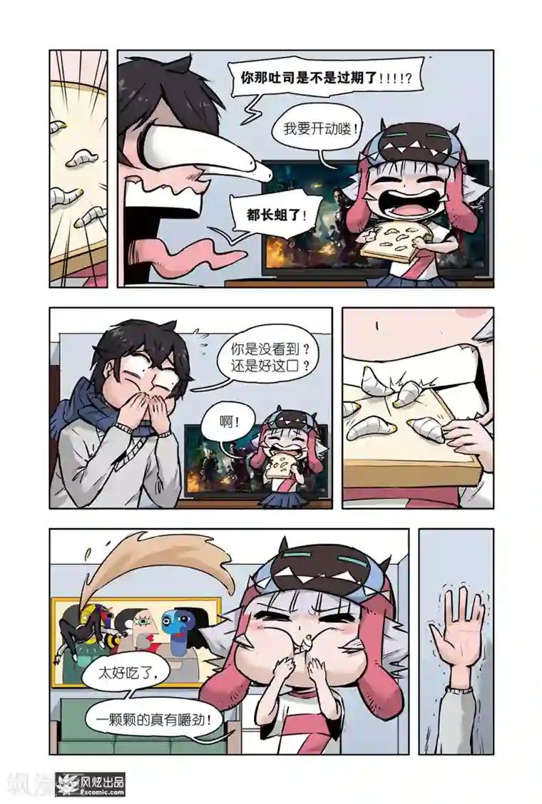 小魔女的日常第9话2 脑补魔水