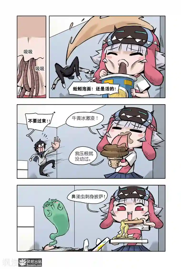 小魔女的日常第9话2 脑补魔水