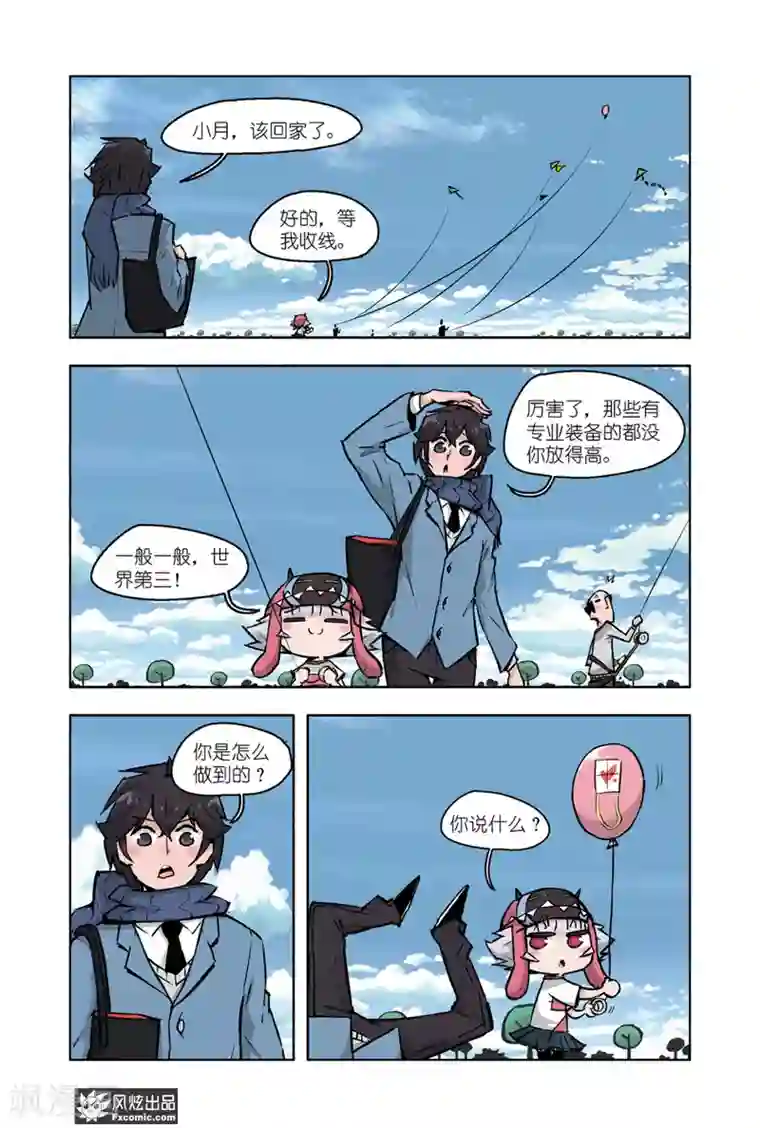 小魔女的日常第10话1 退货大作战