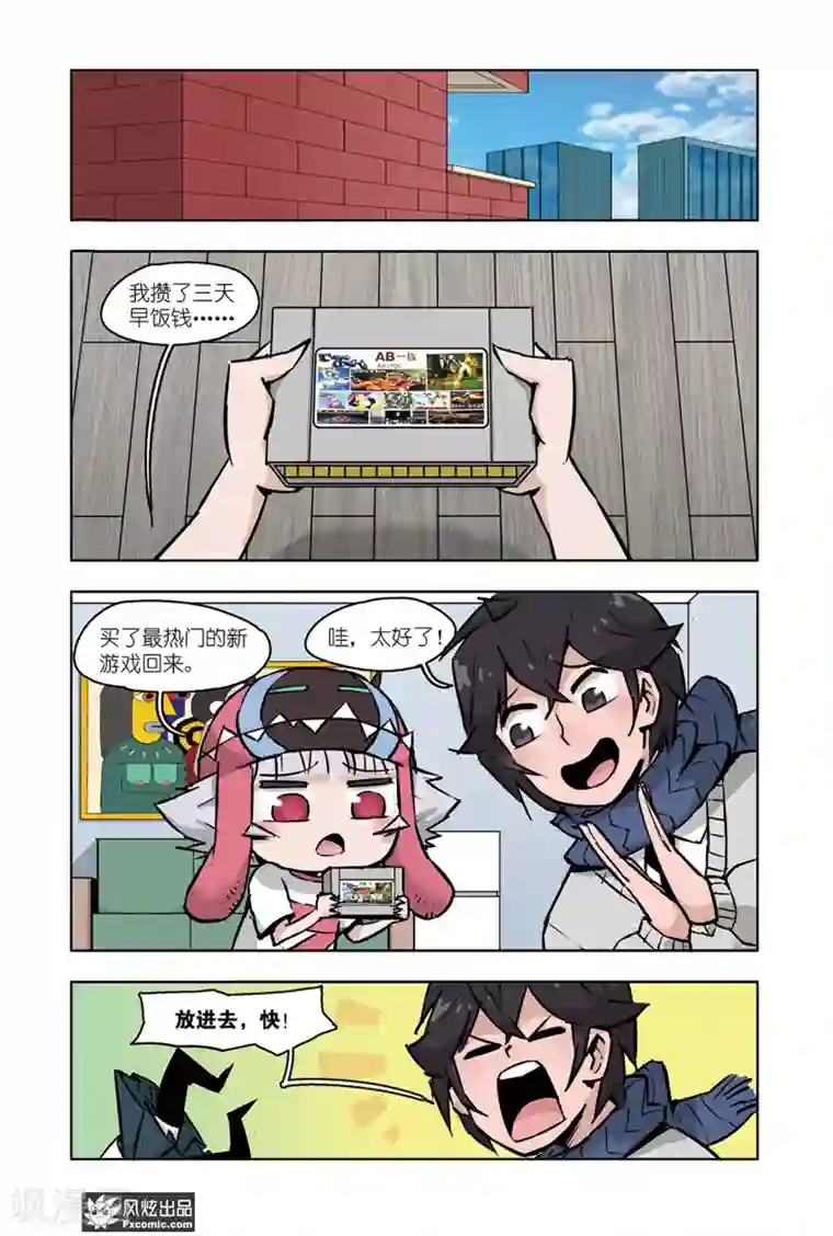 小魔女的日常第10话1 退货大作战