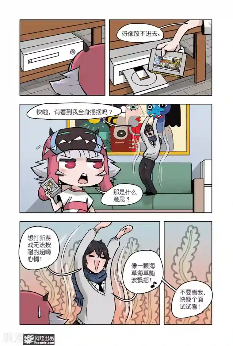 小魔女的日常第10话1 退货大作战