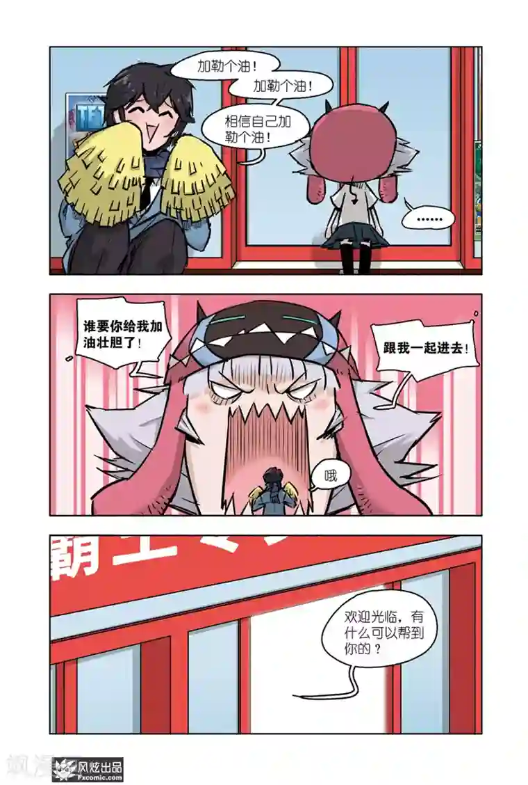 小魔女的日常第10话1 退货大作战