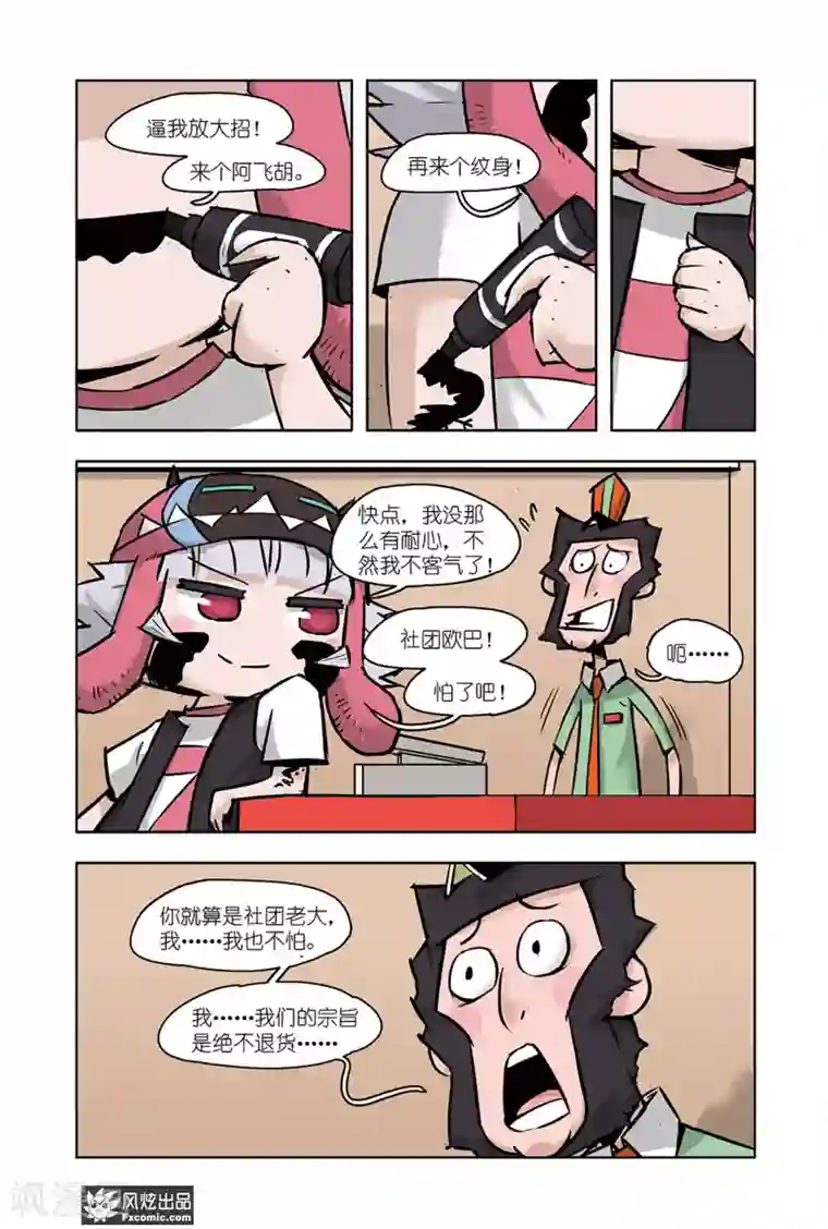 小魔女的日常第10话2 退货大作战